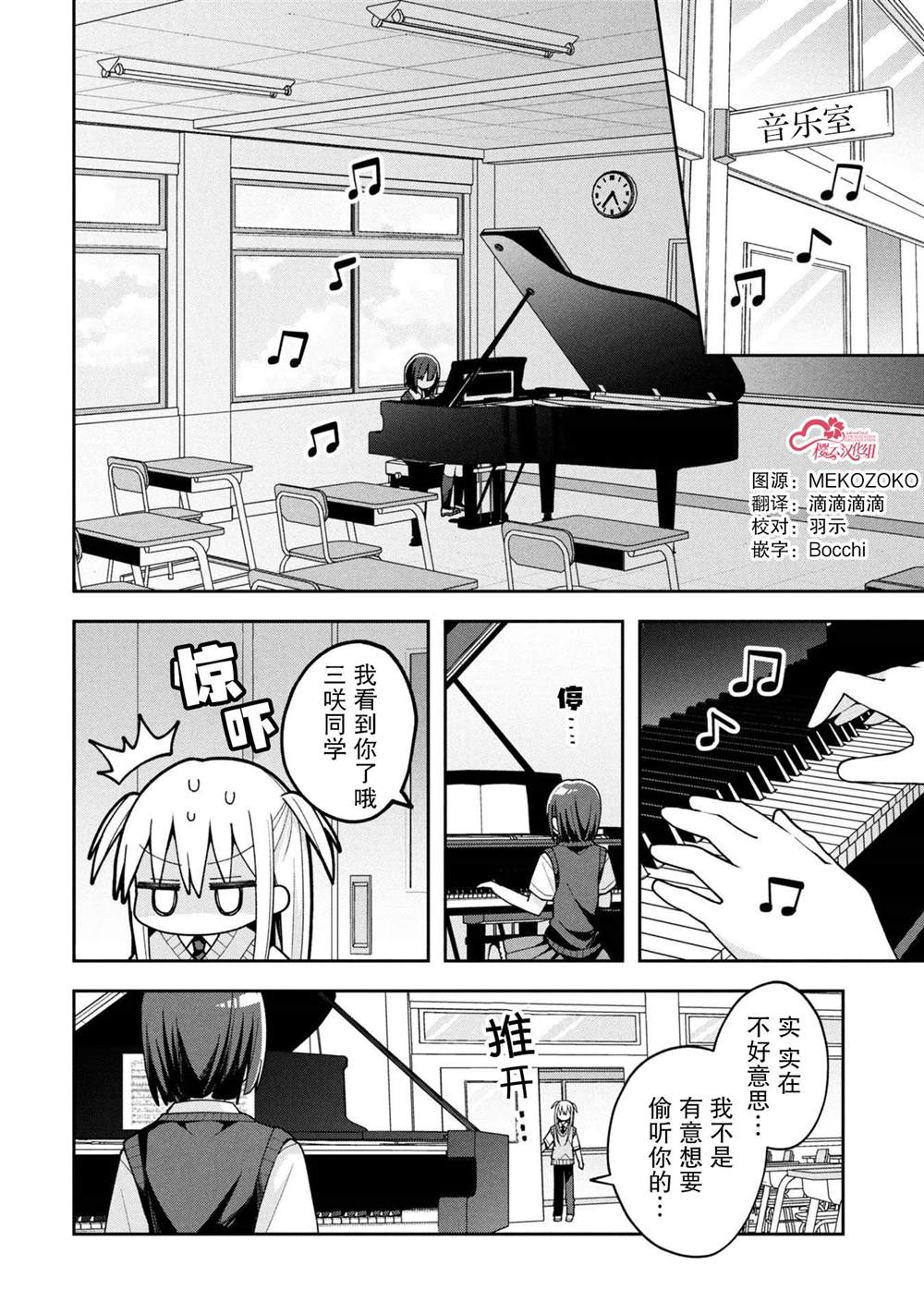 第24话4