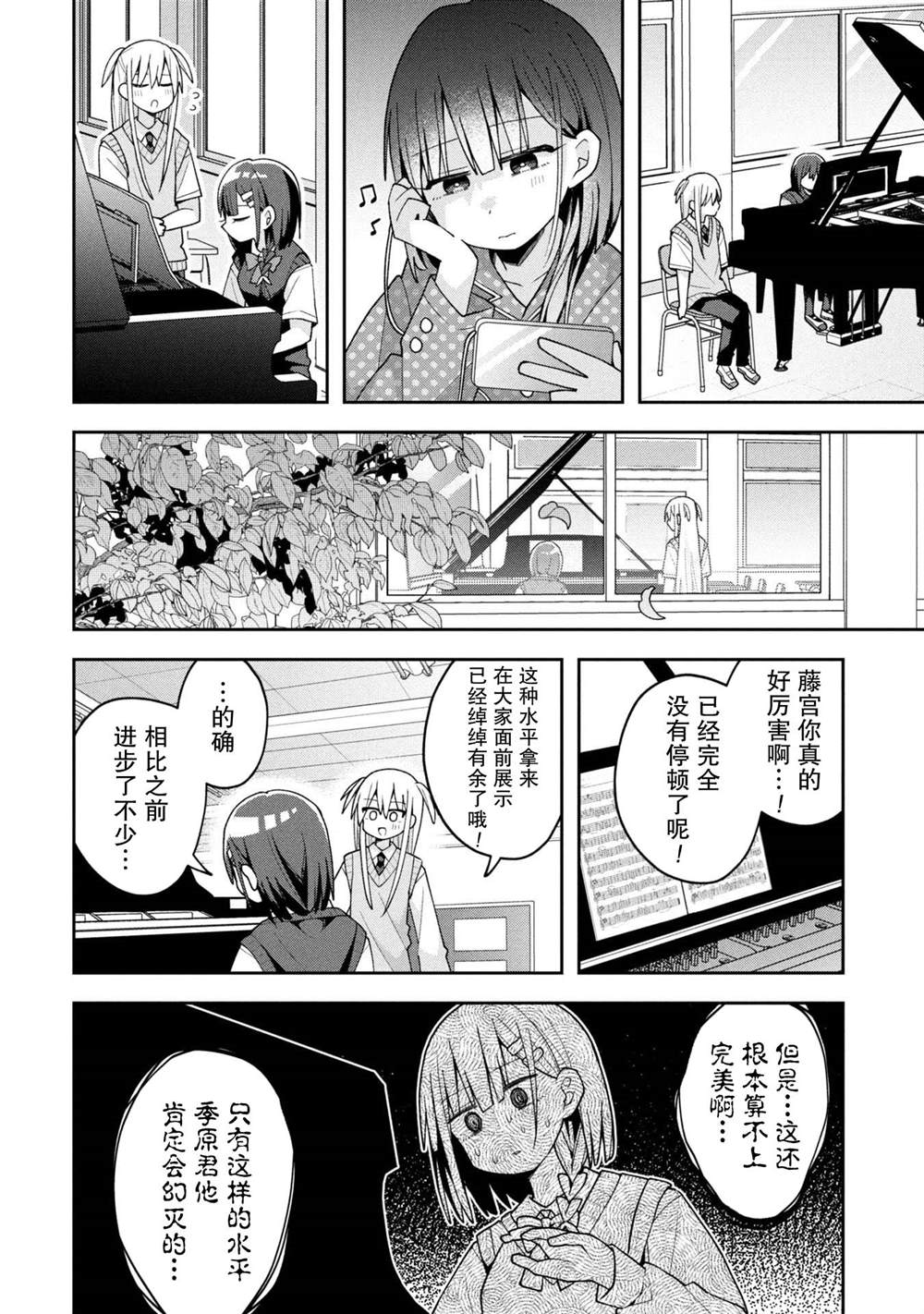 第24话10
