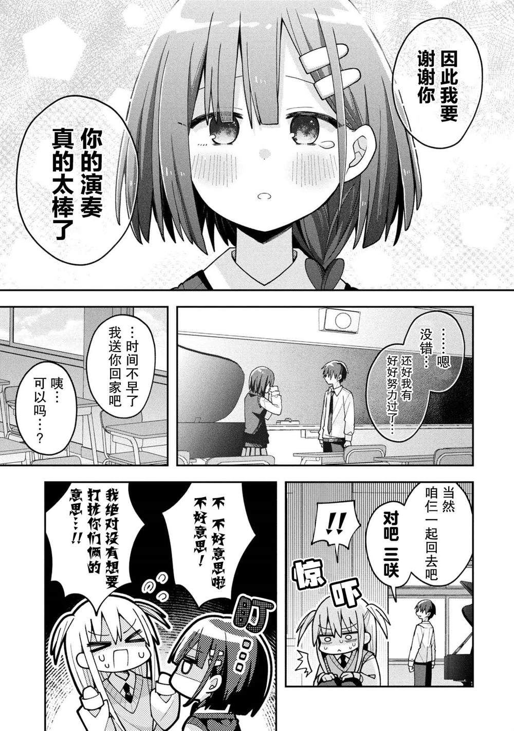 第24话19