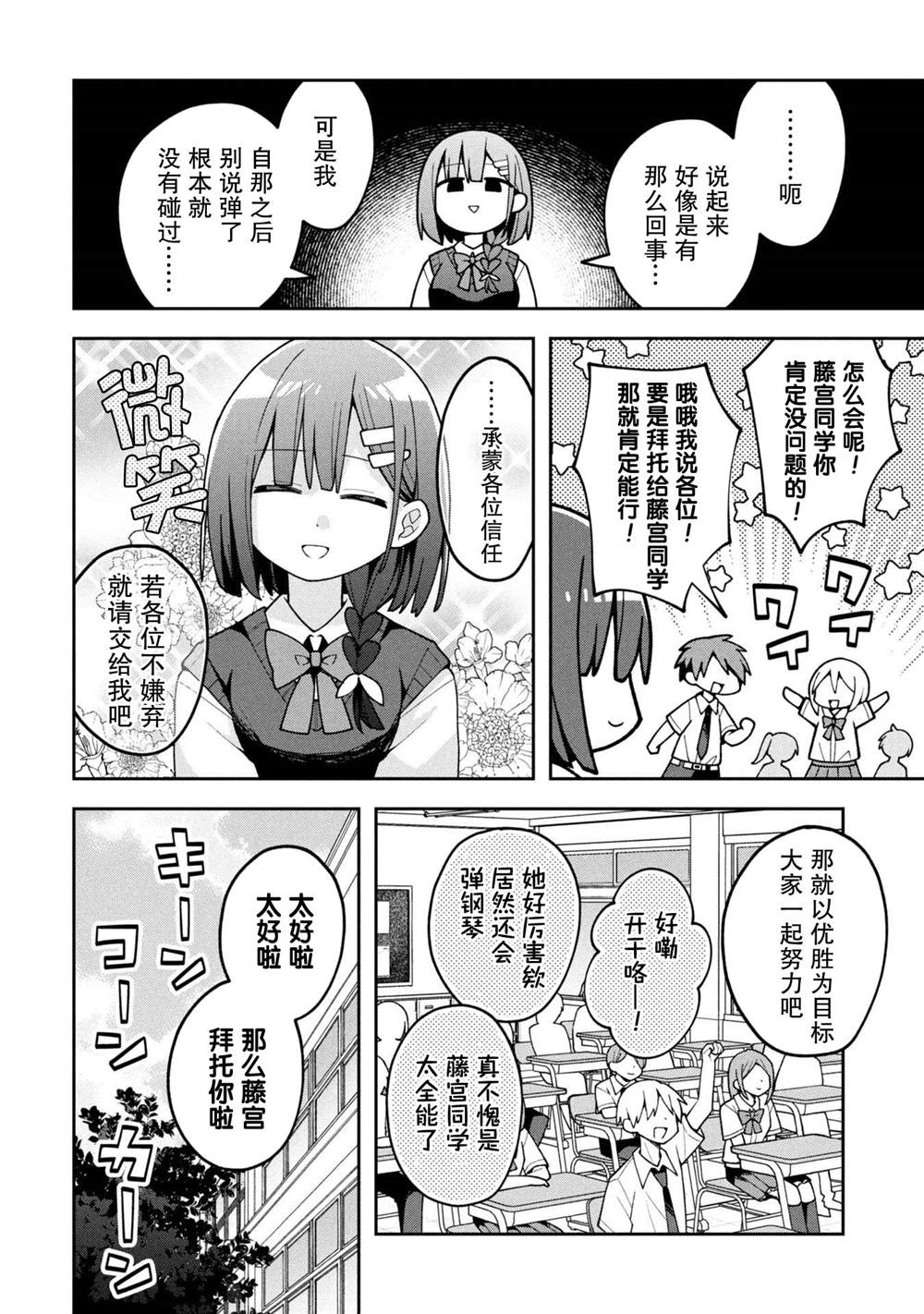 第24话2