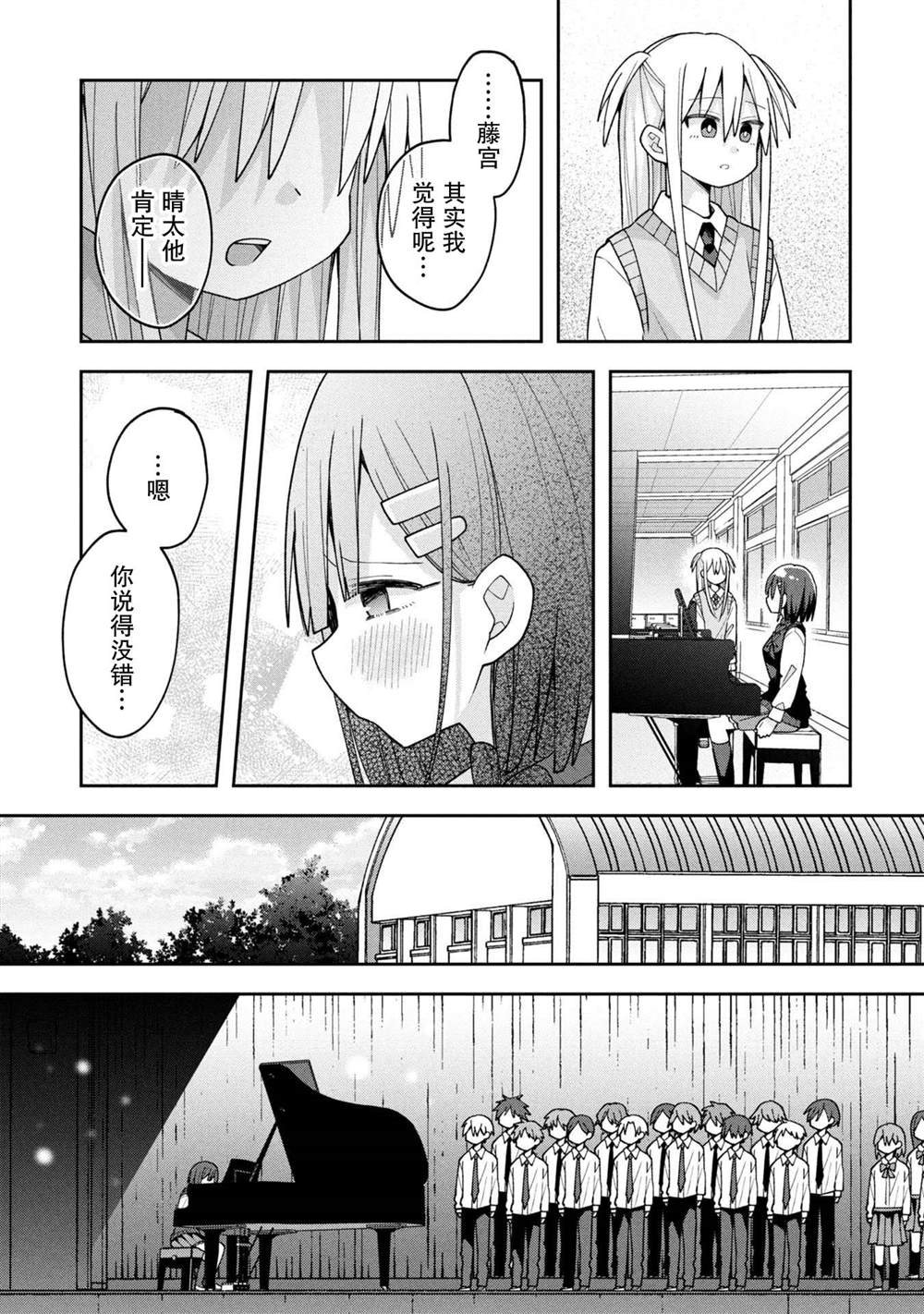 第24话11
