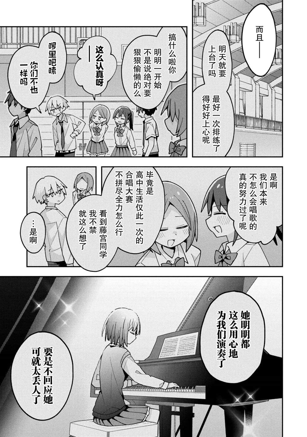 第24话17