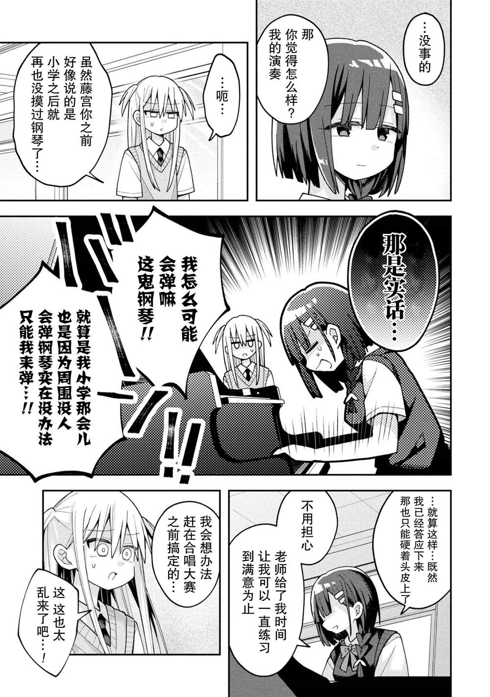 第24话5