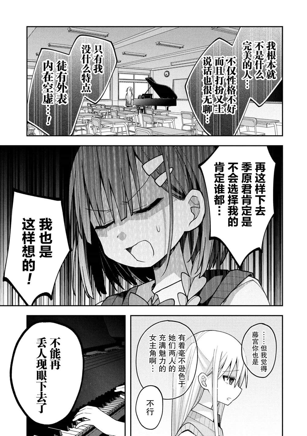 第24话7