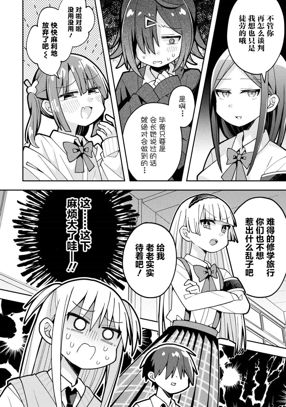 第25话14