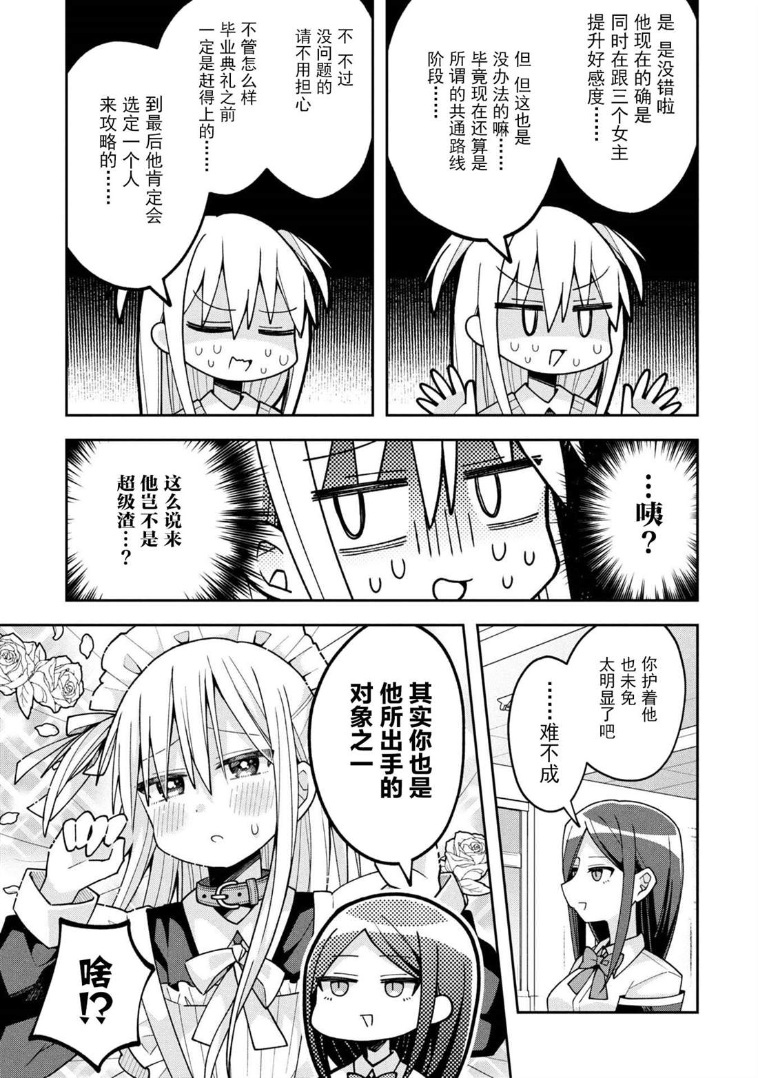 第25话11