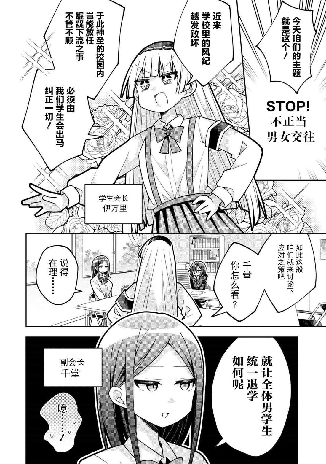 第25话2