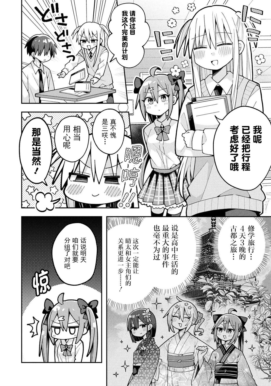 第25话6