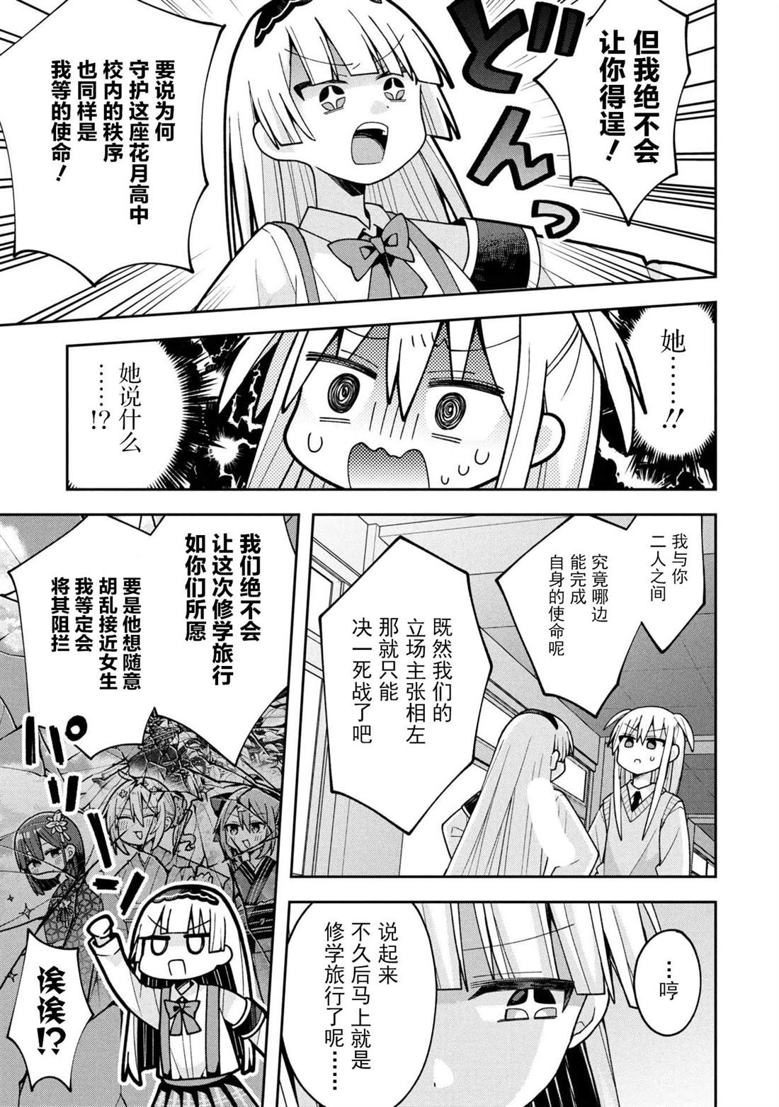 第25话13