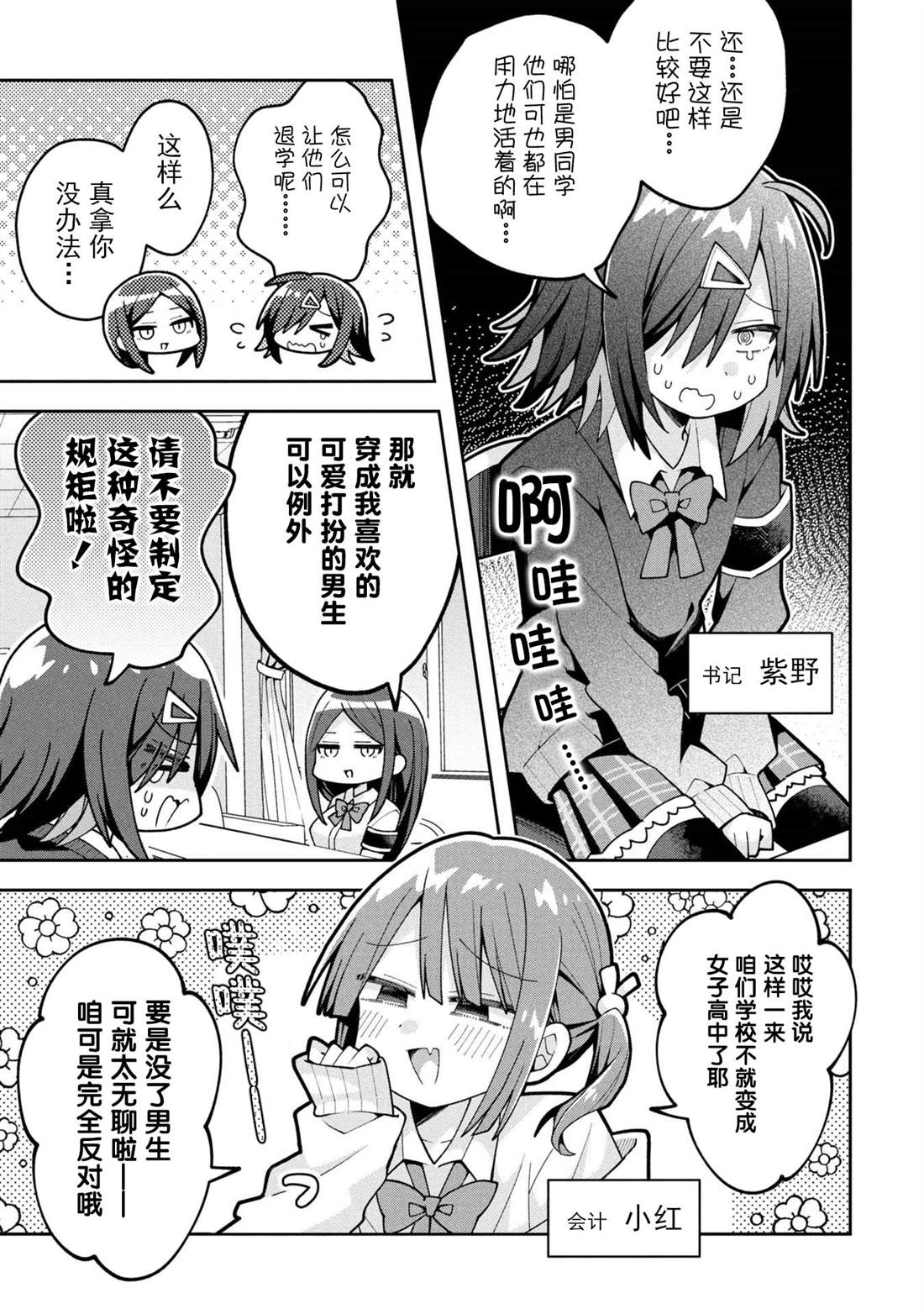第25话3