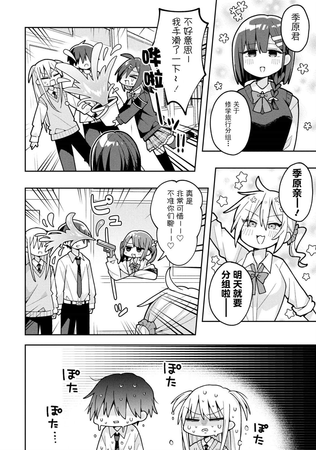 第25话8
