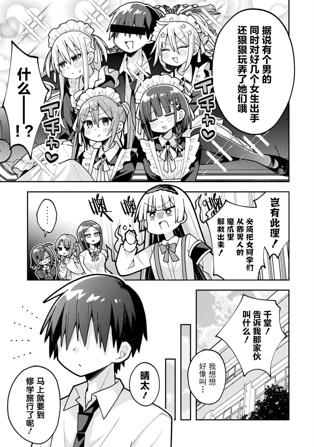 第25话5
