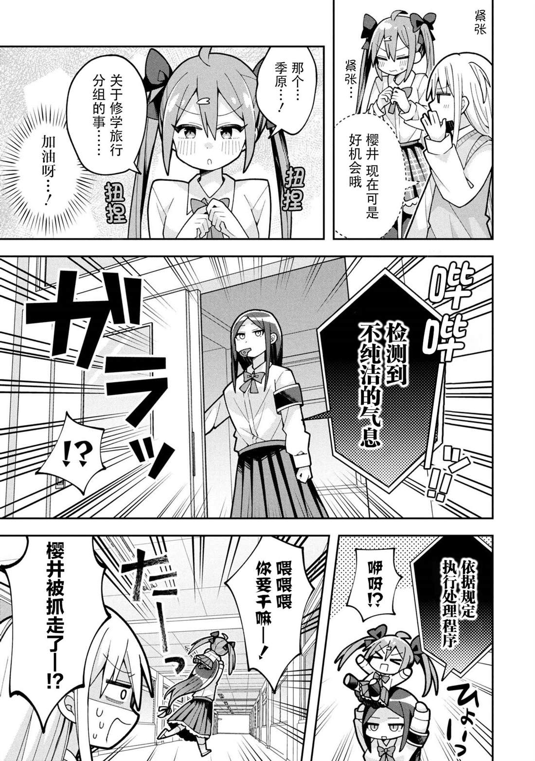 第25话7