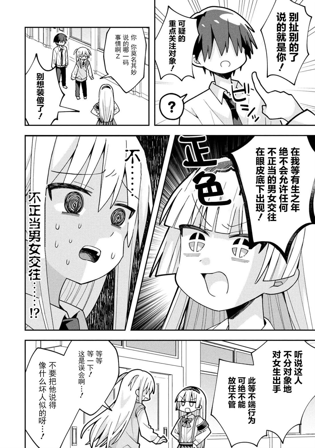 第25话10