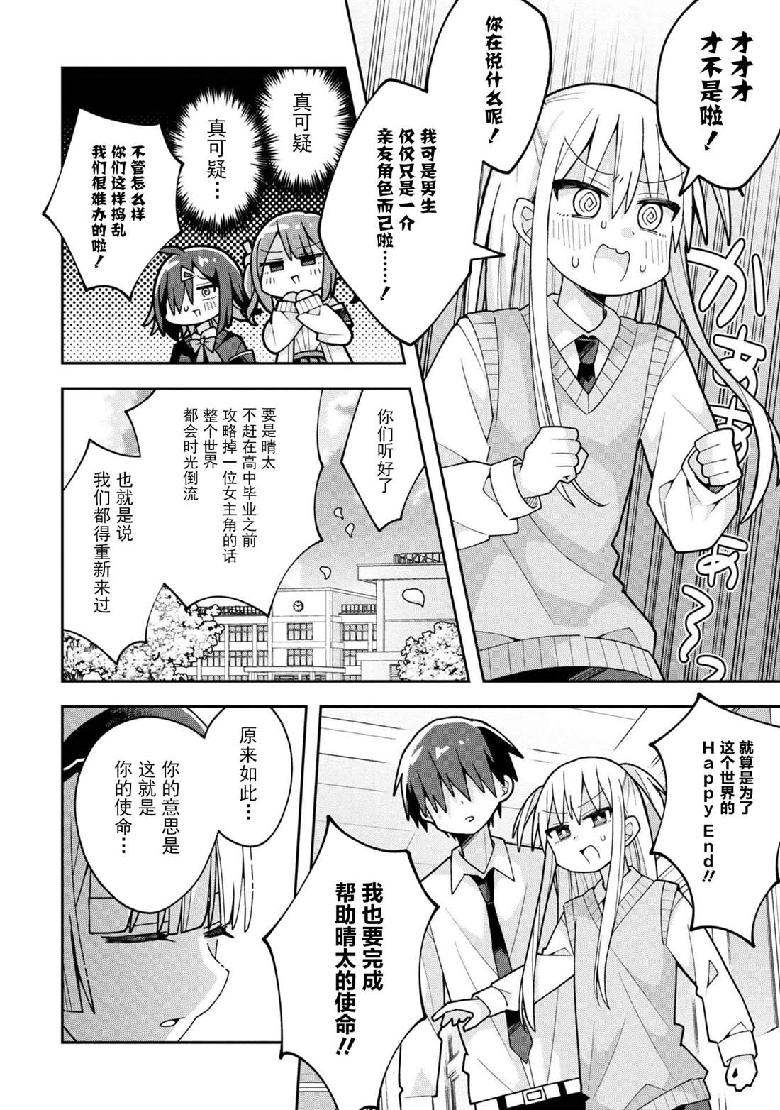 第25话12