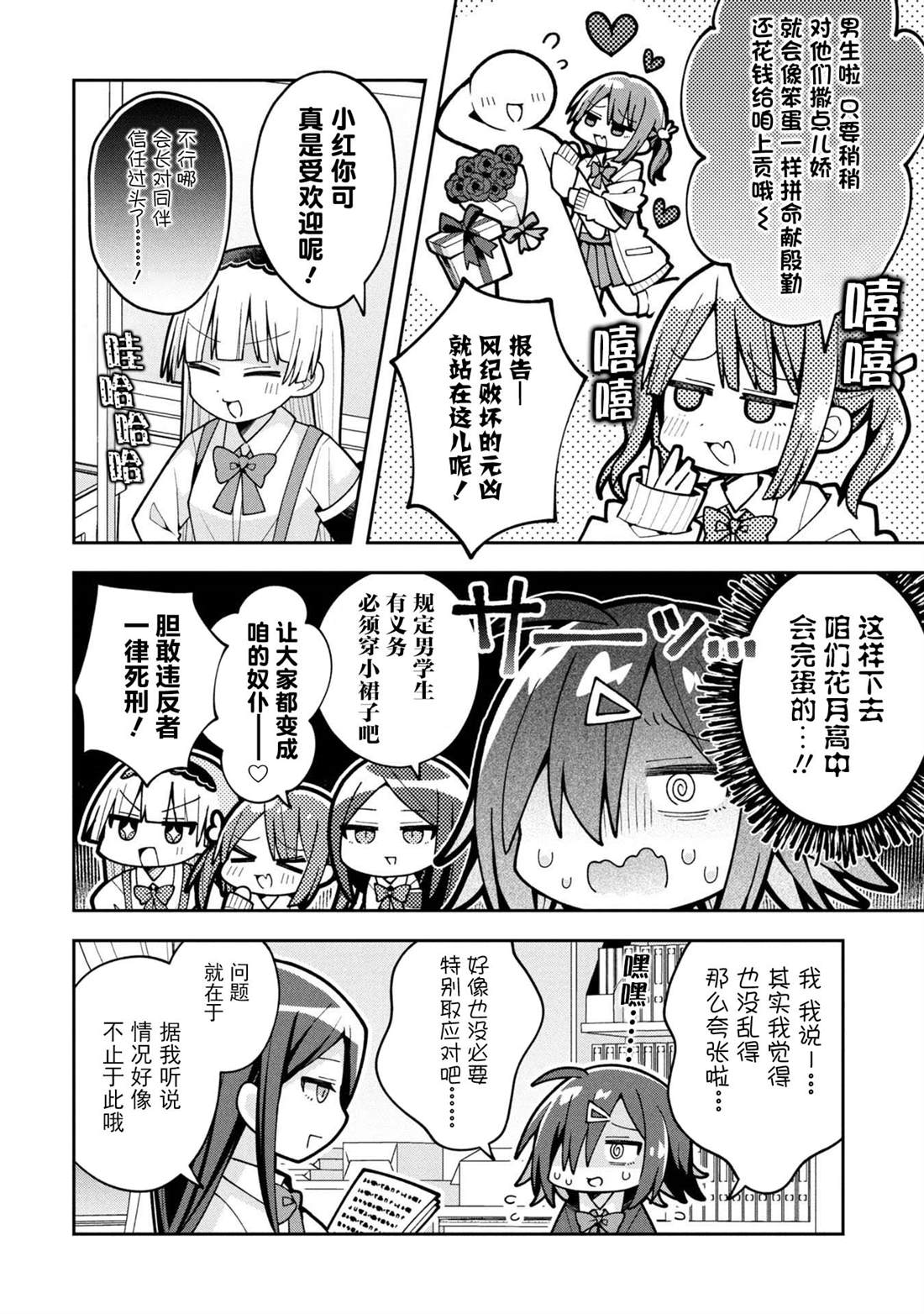 第25话4