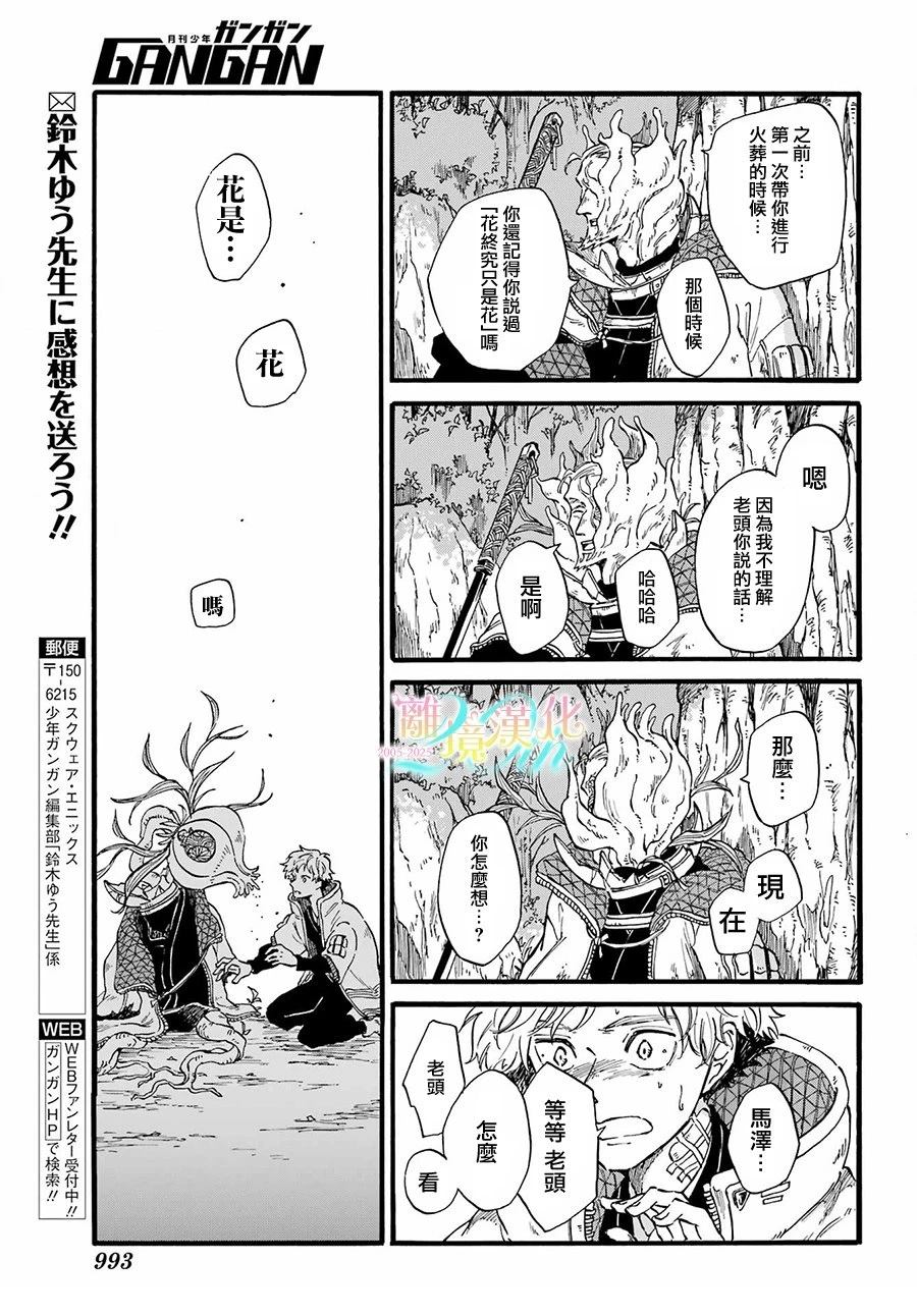 短篇53