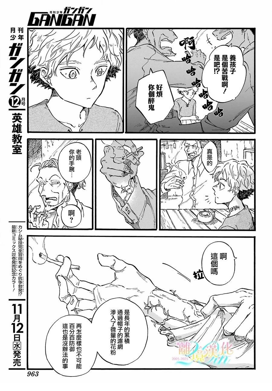 短篇24