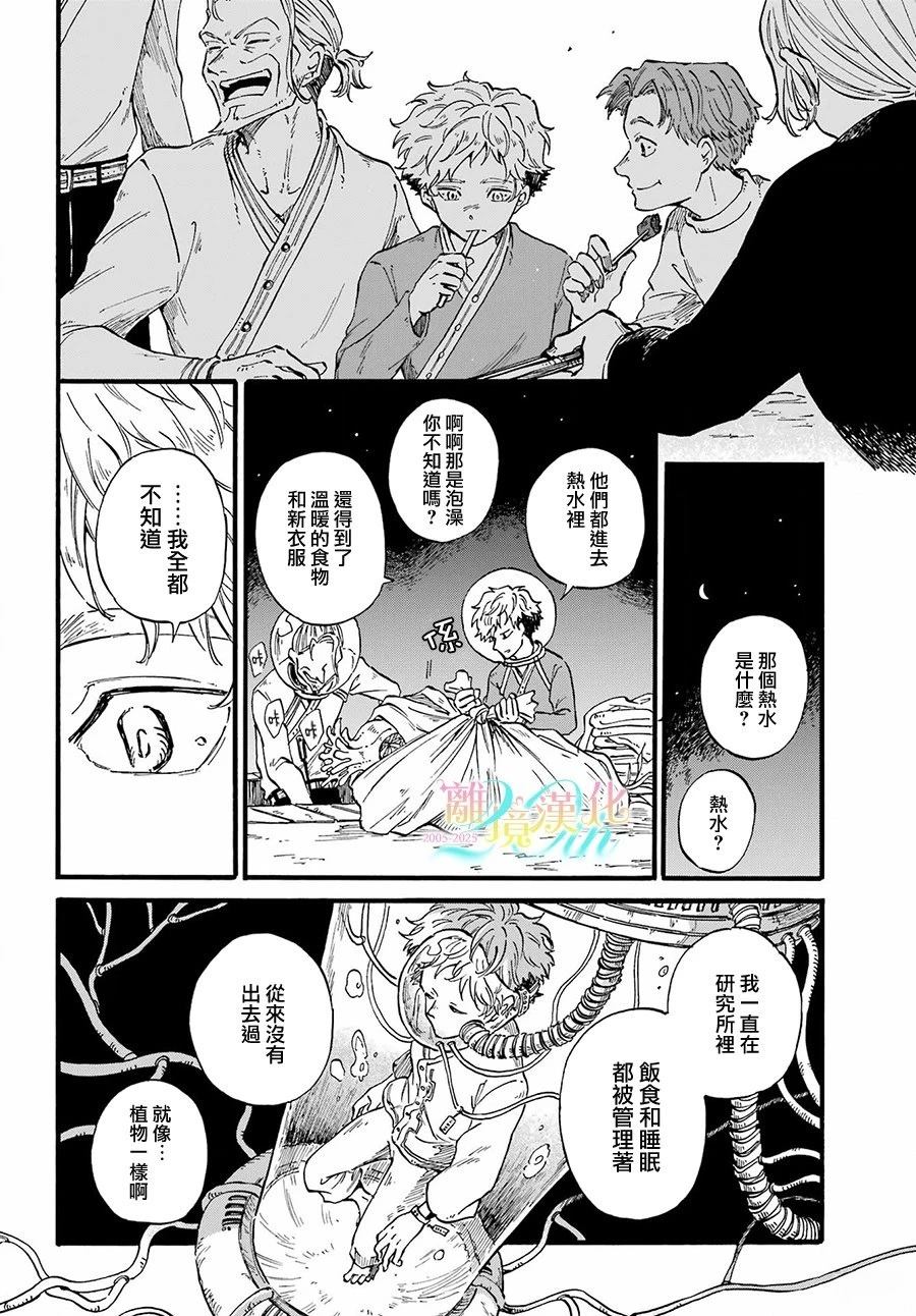 短篇17