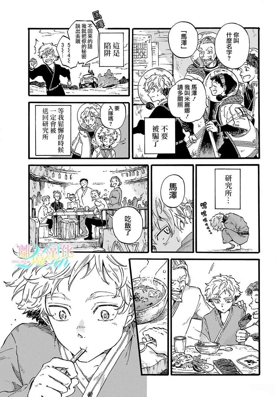 短篇16