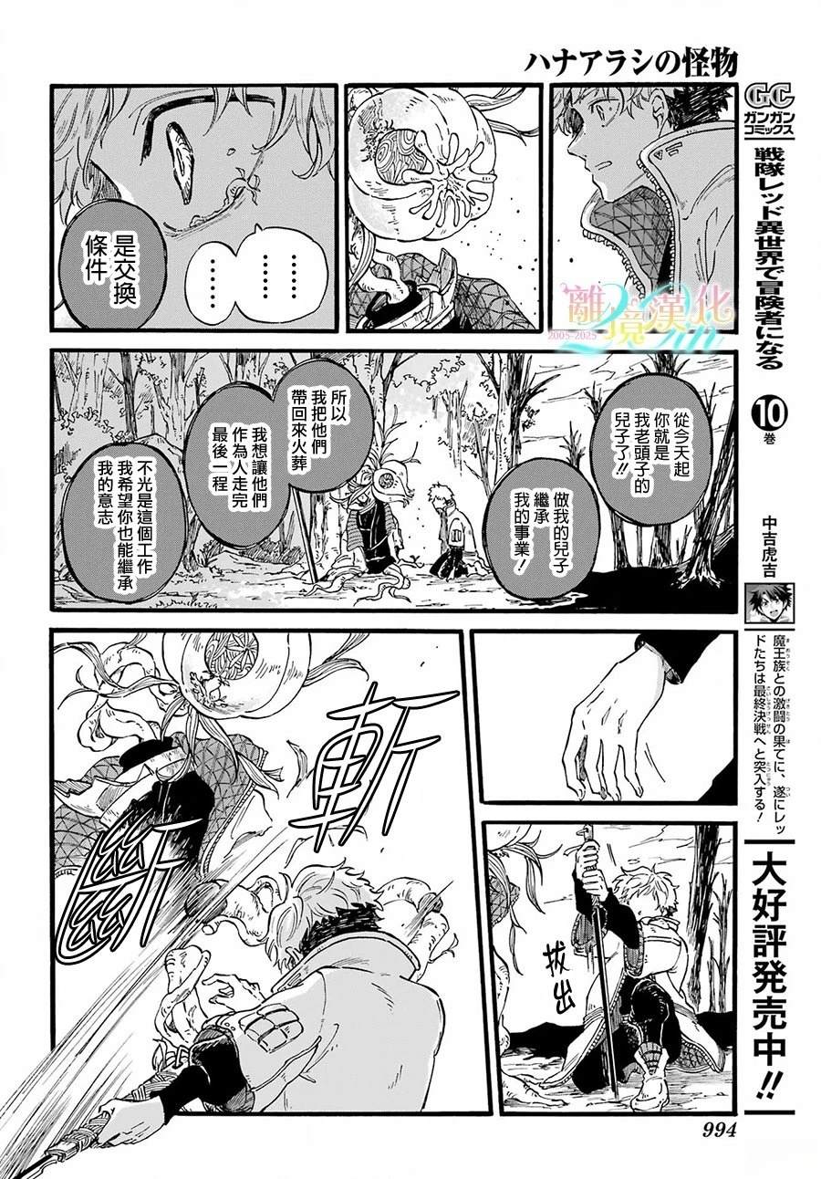 短篇54