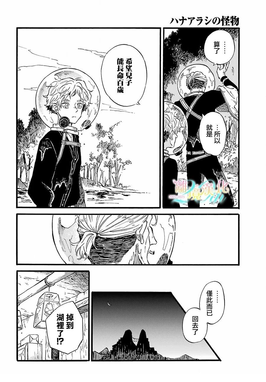 短篇23