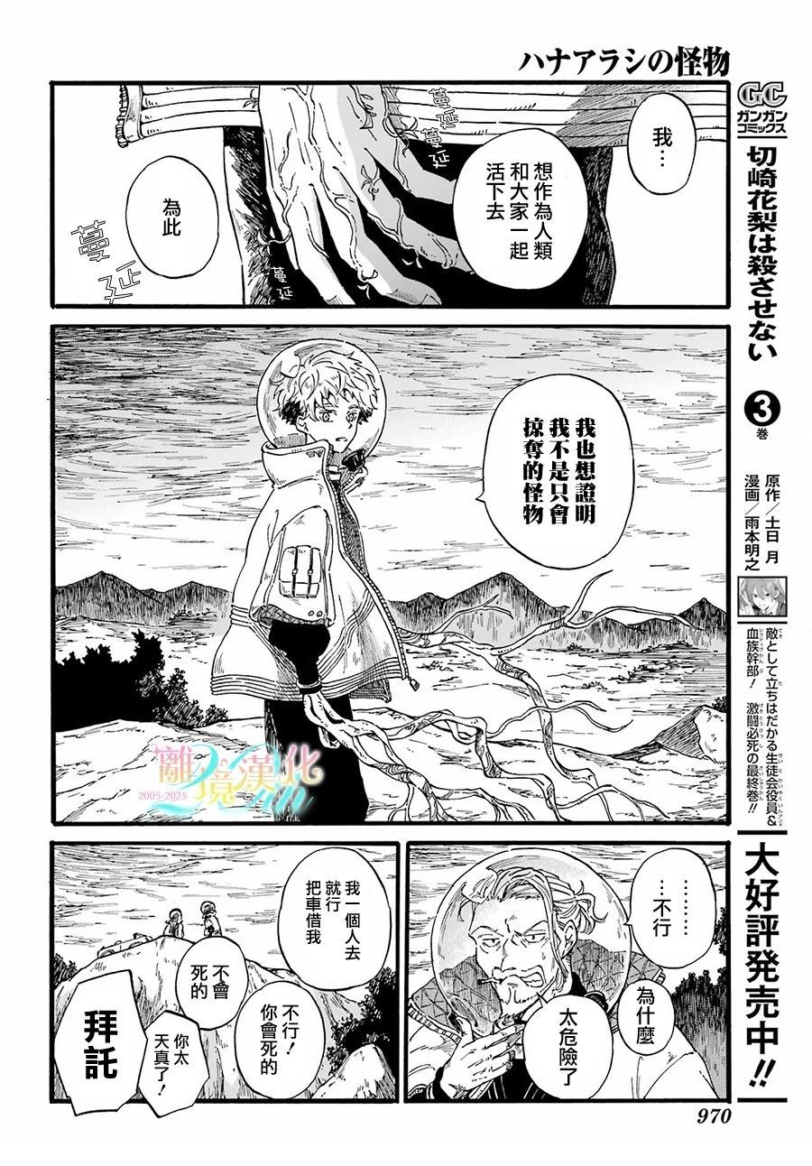 短篇31