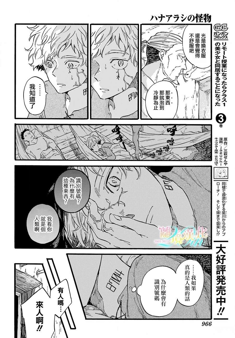短篇27