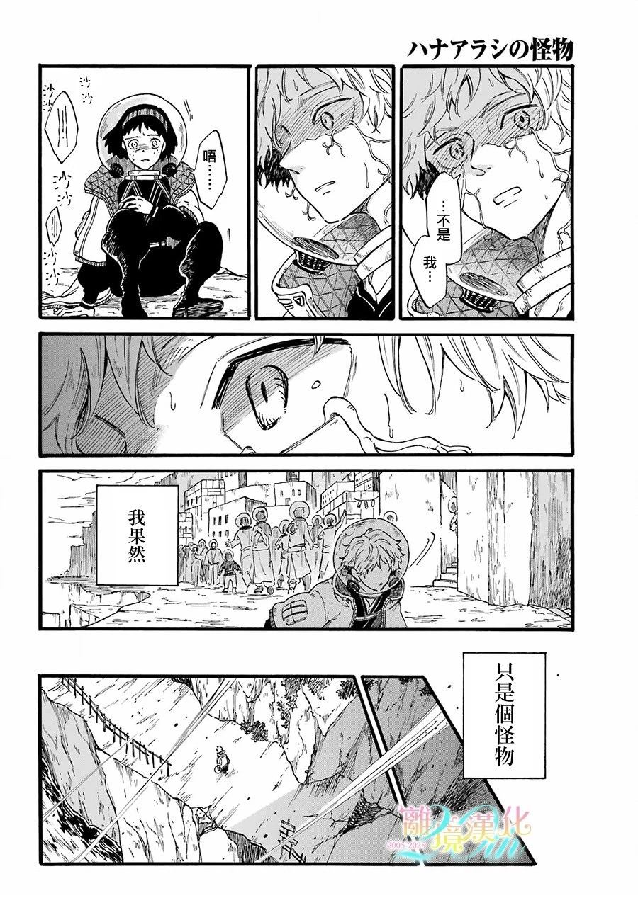 短篇37