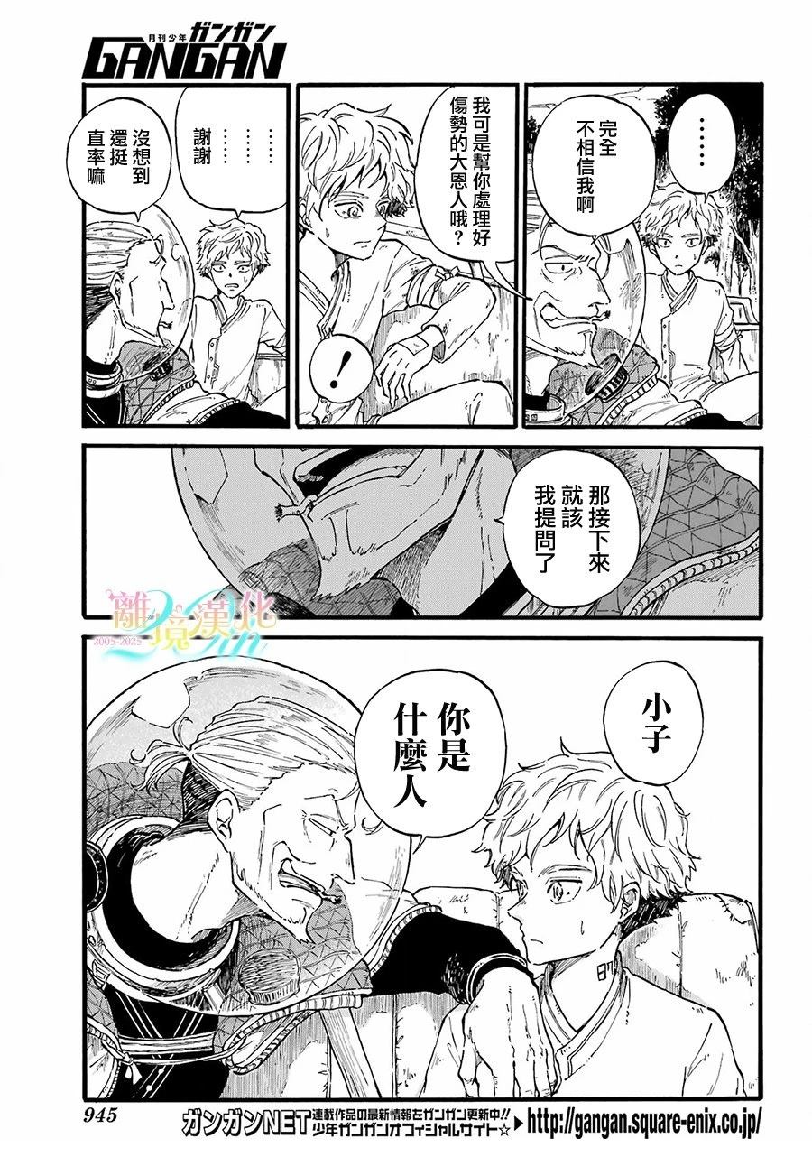 短篇6