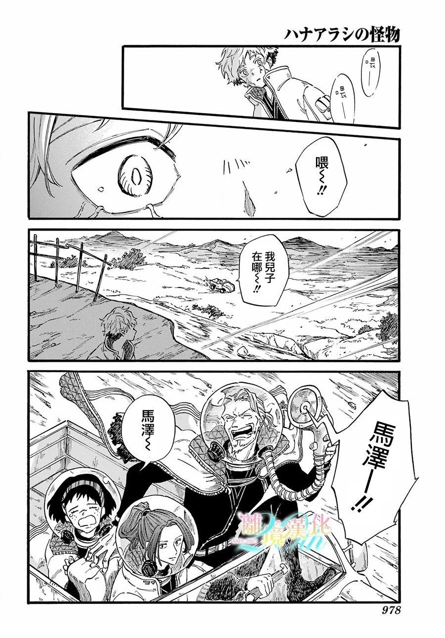 短篇39