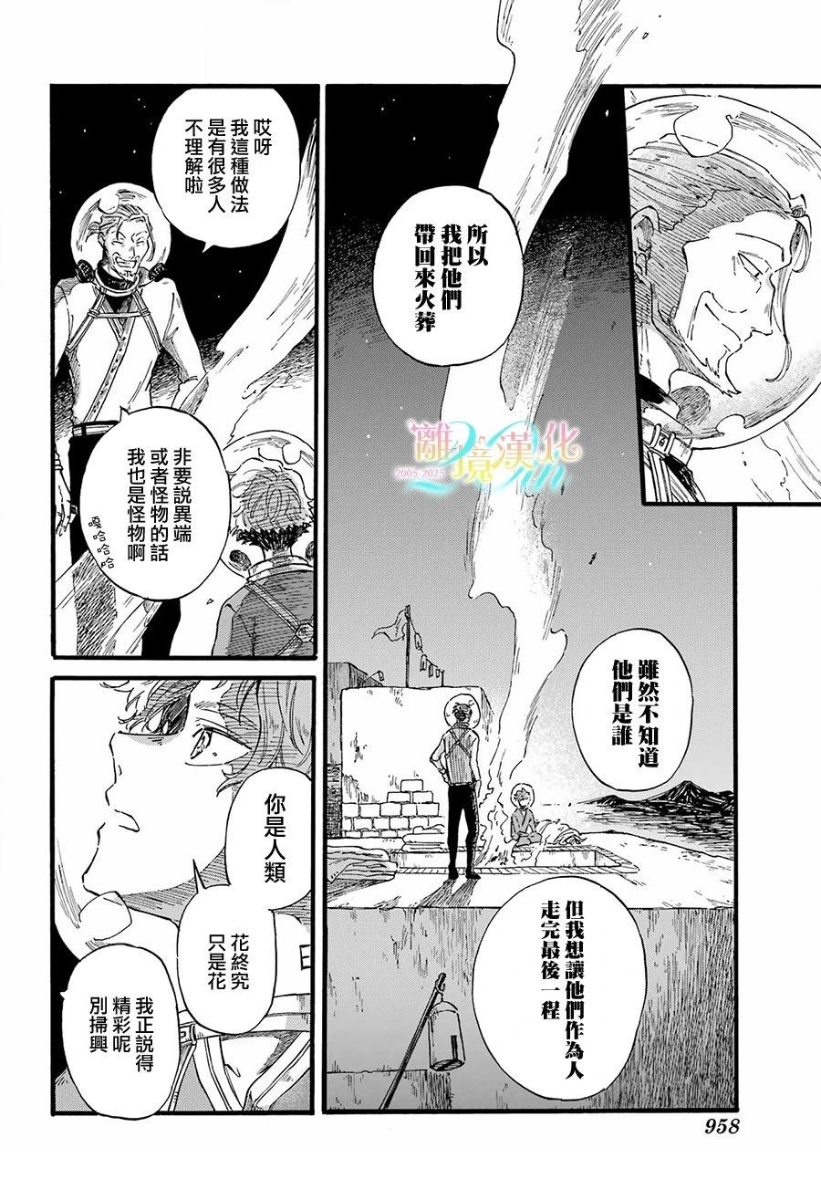 短篇19