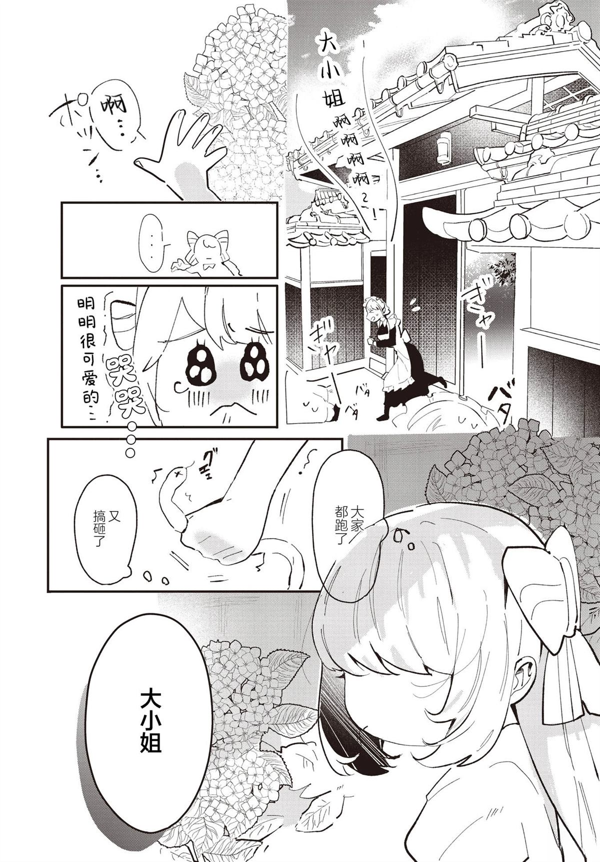短篇1
