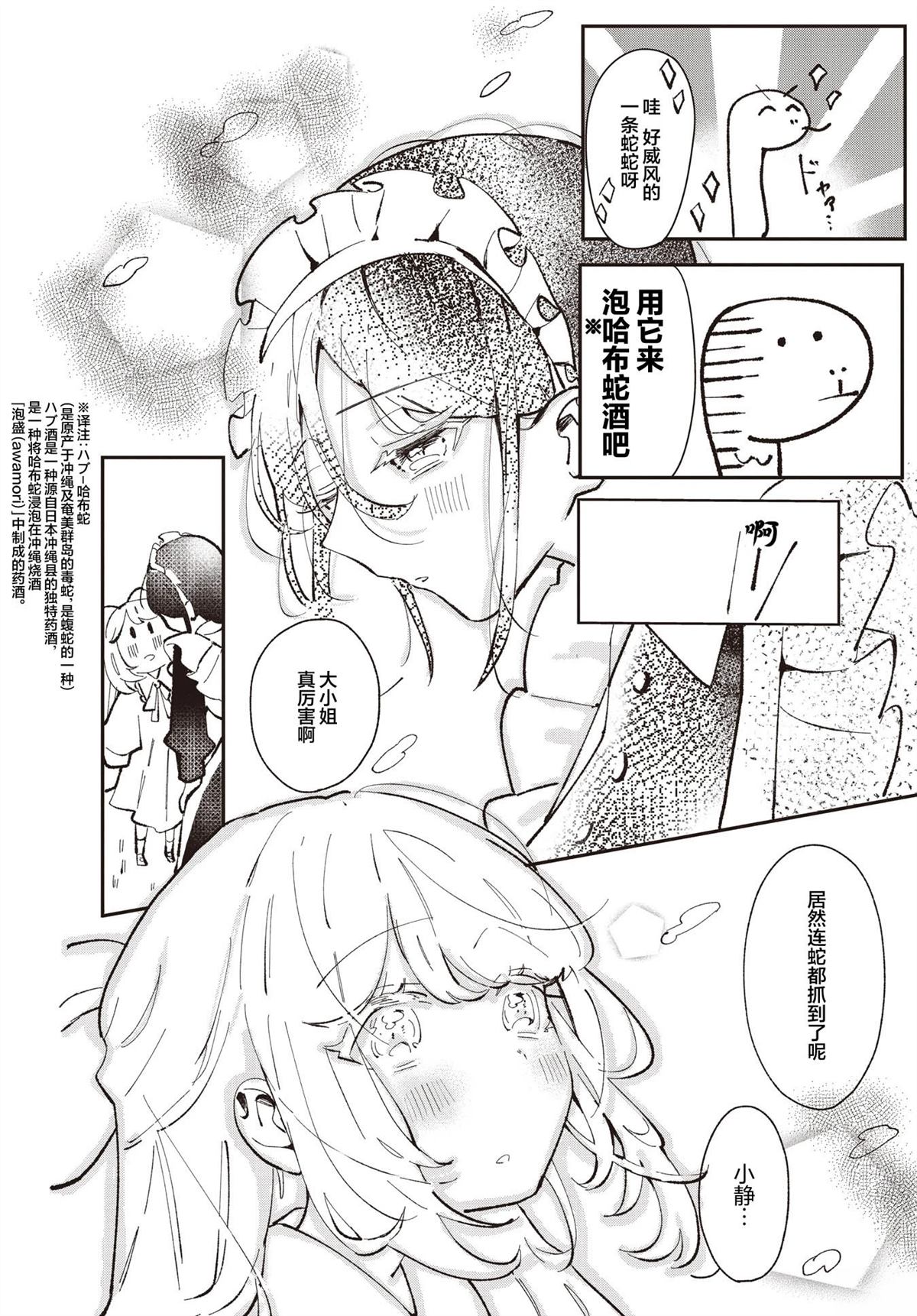 短篇3
