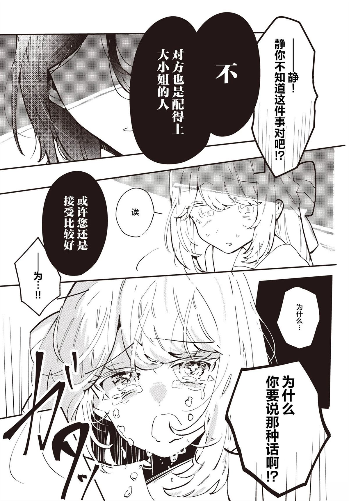 短篇10