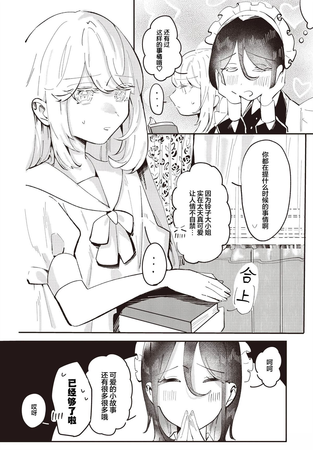 短篇5