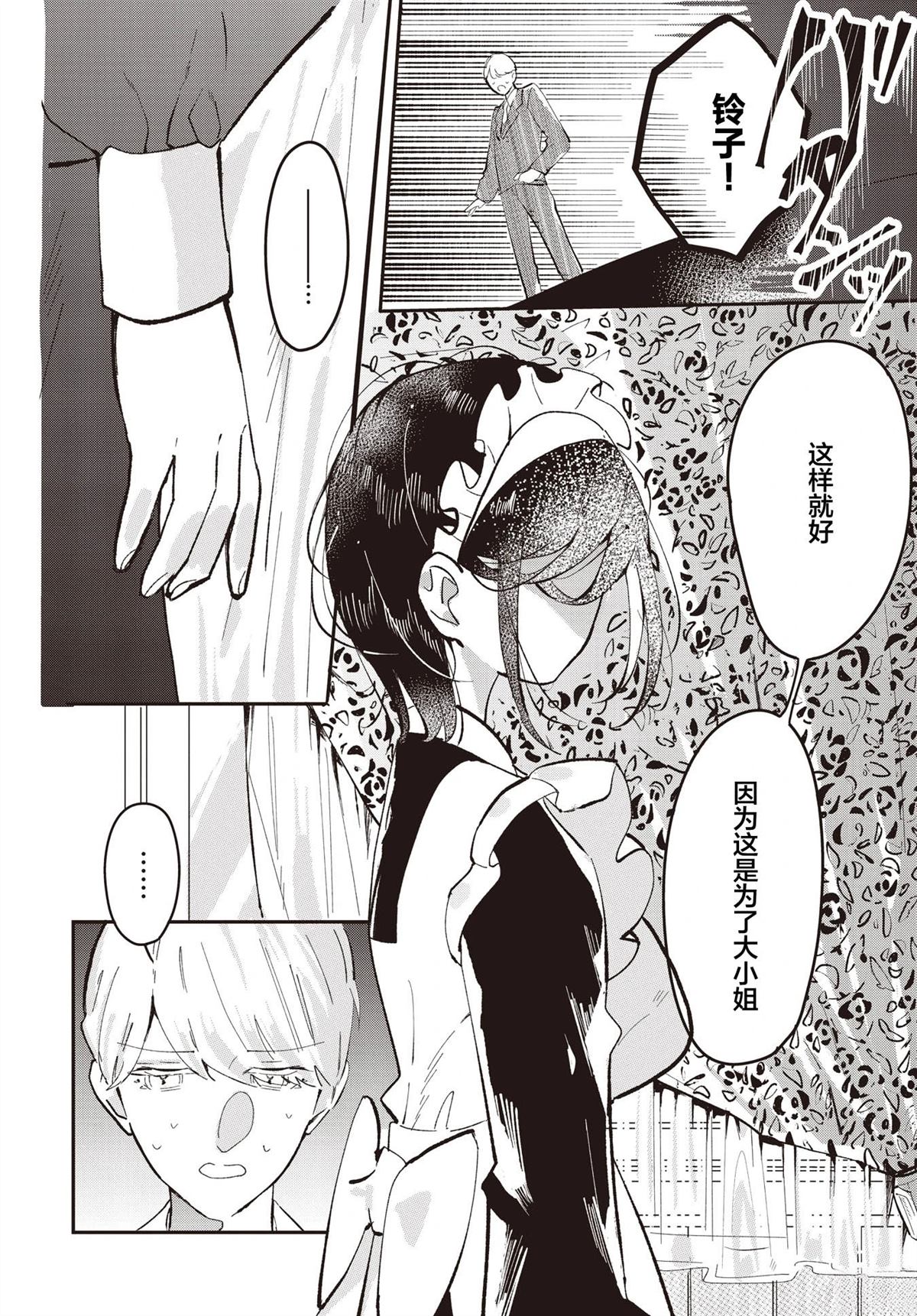 短篇11