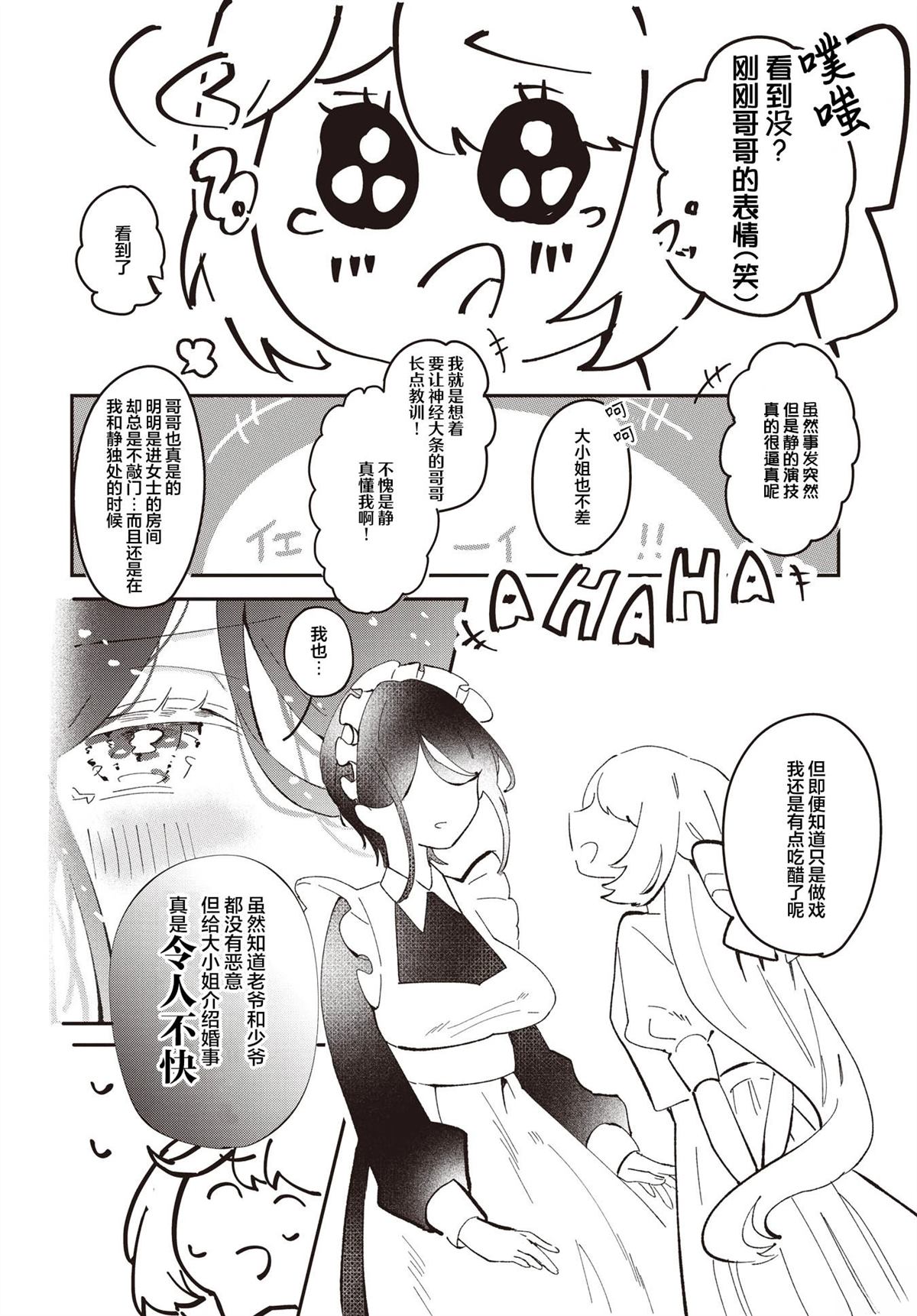短篇13