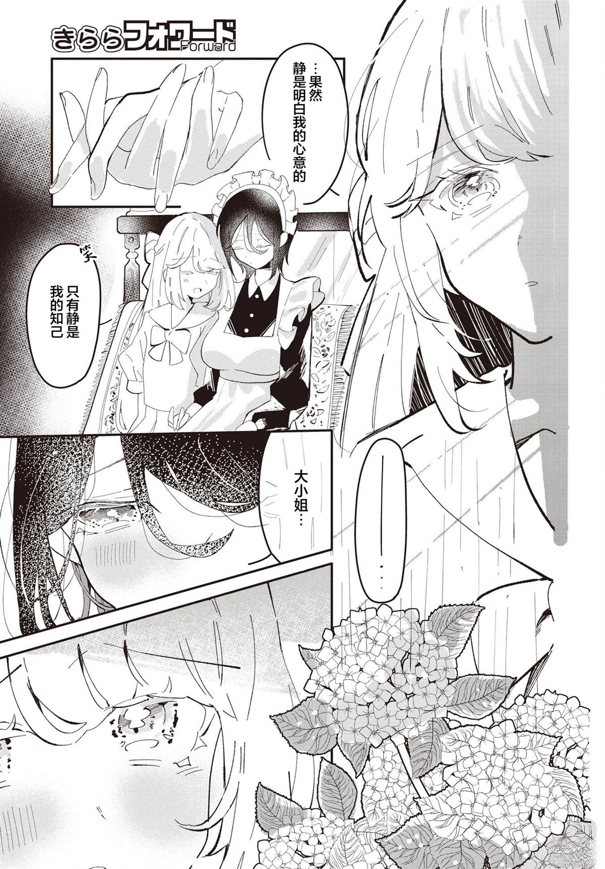 短篇8