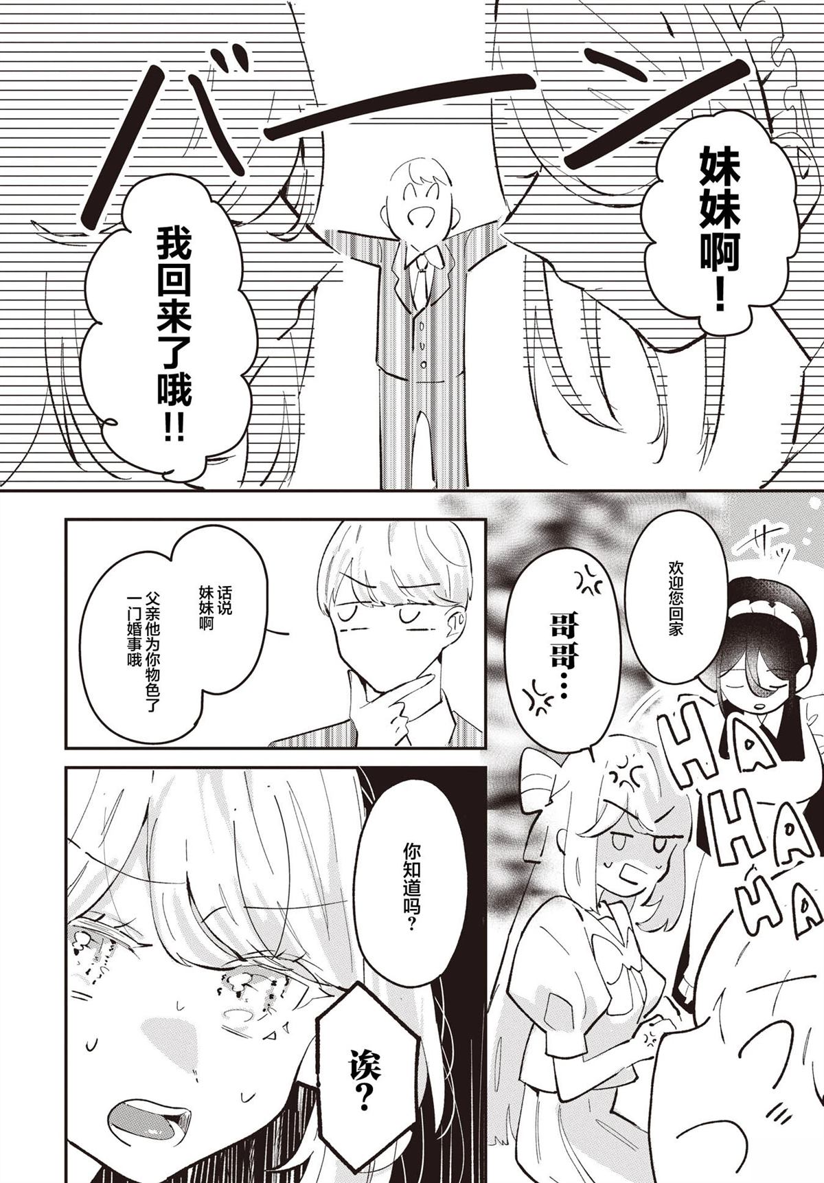 短篇9