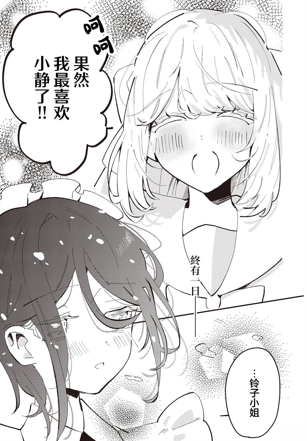 短篇14