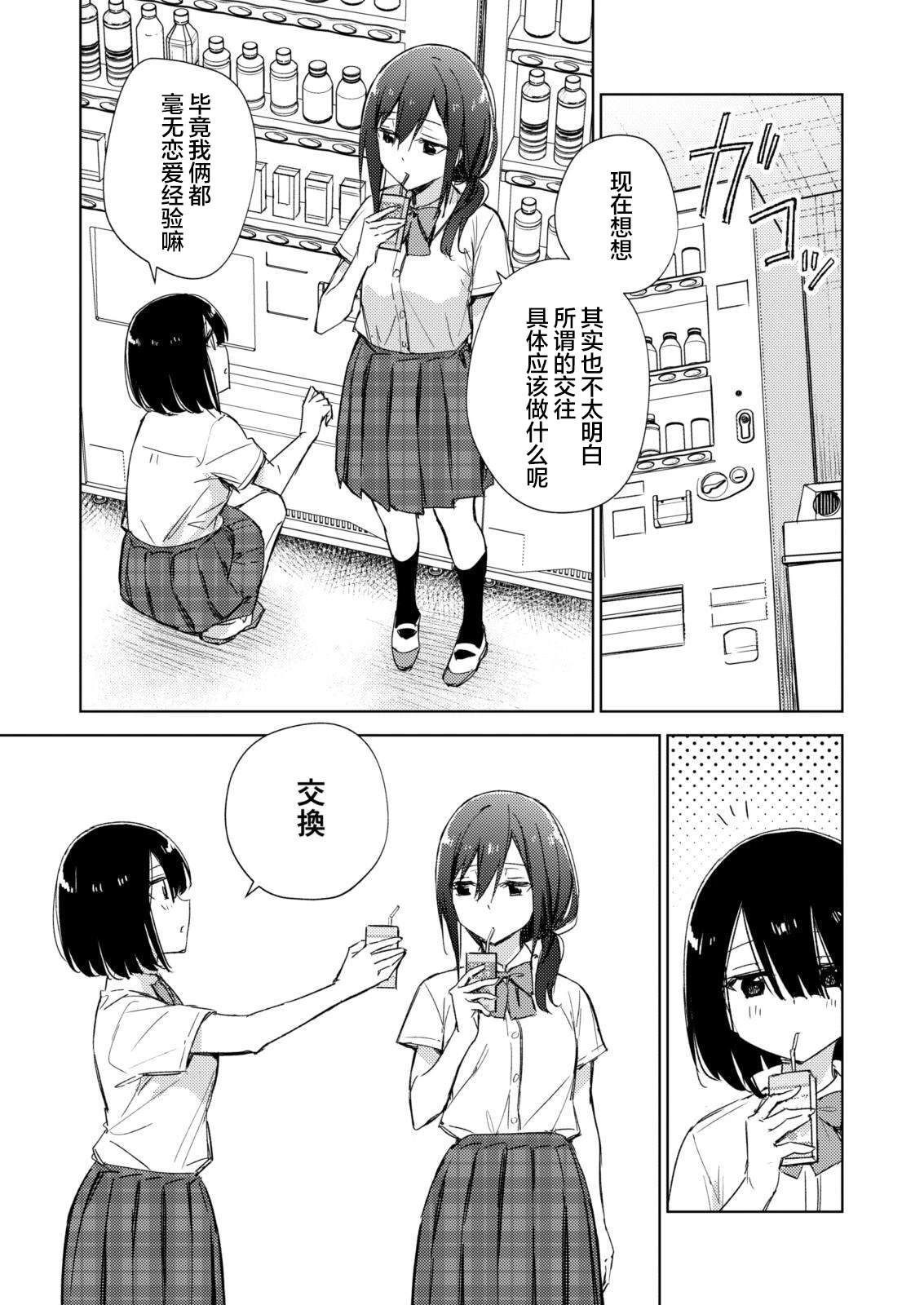 短篇6