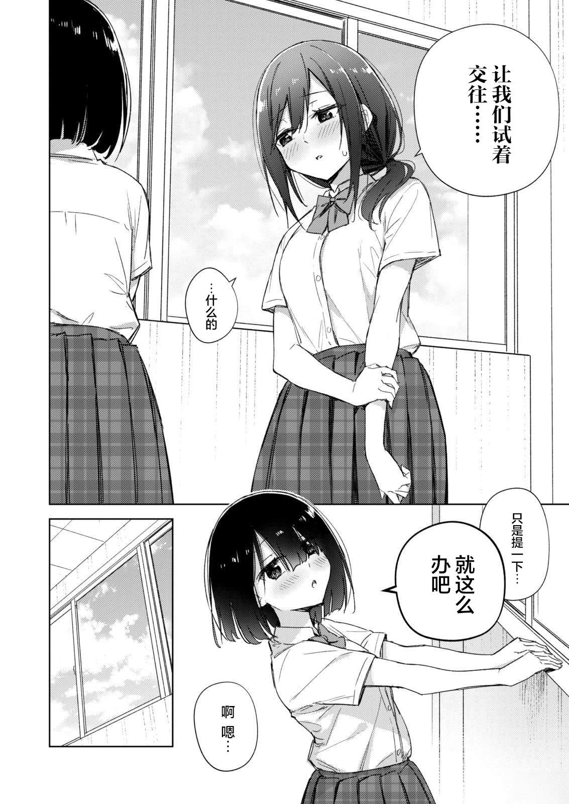 短篇3