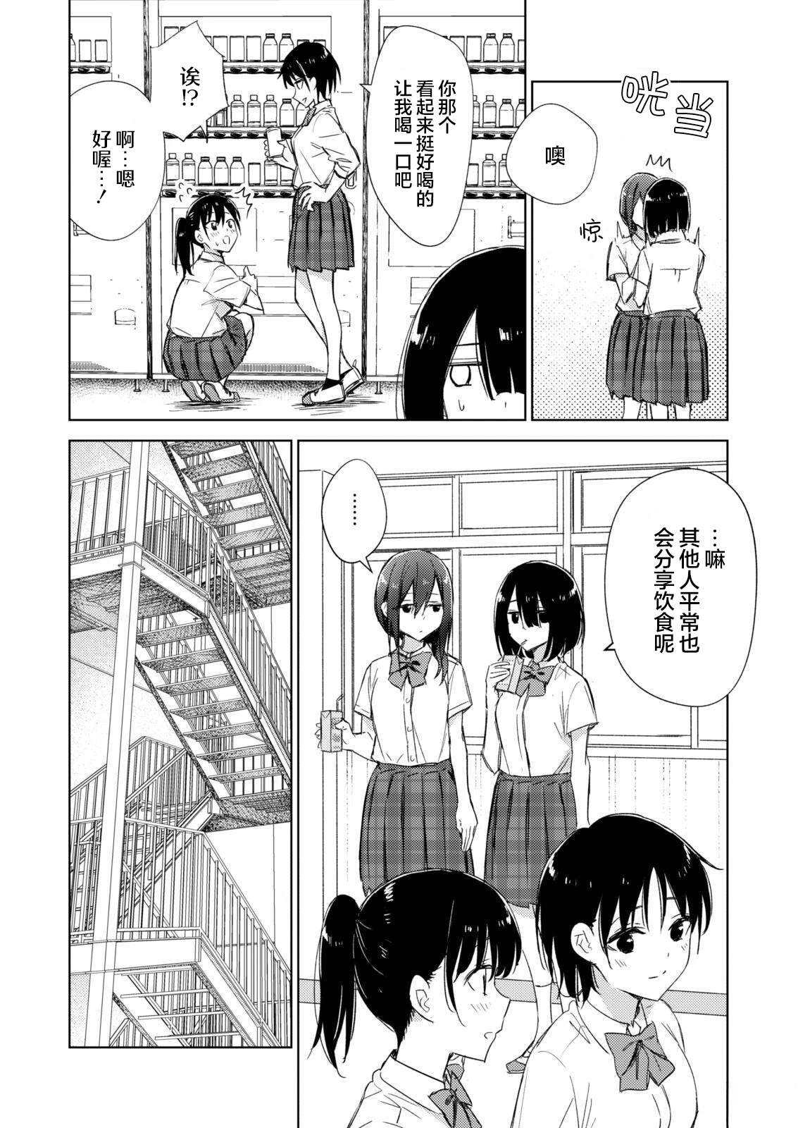 短篇9