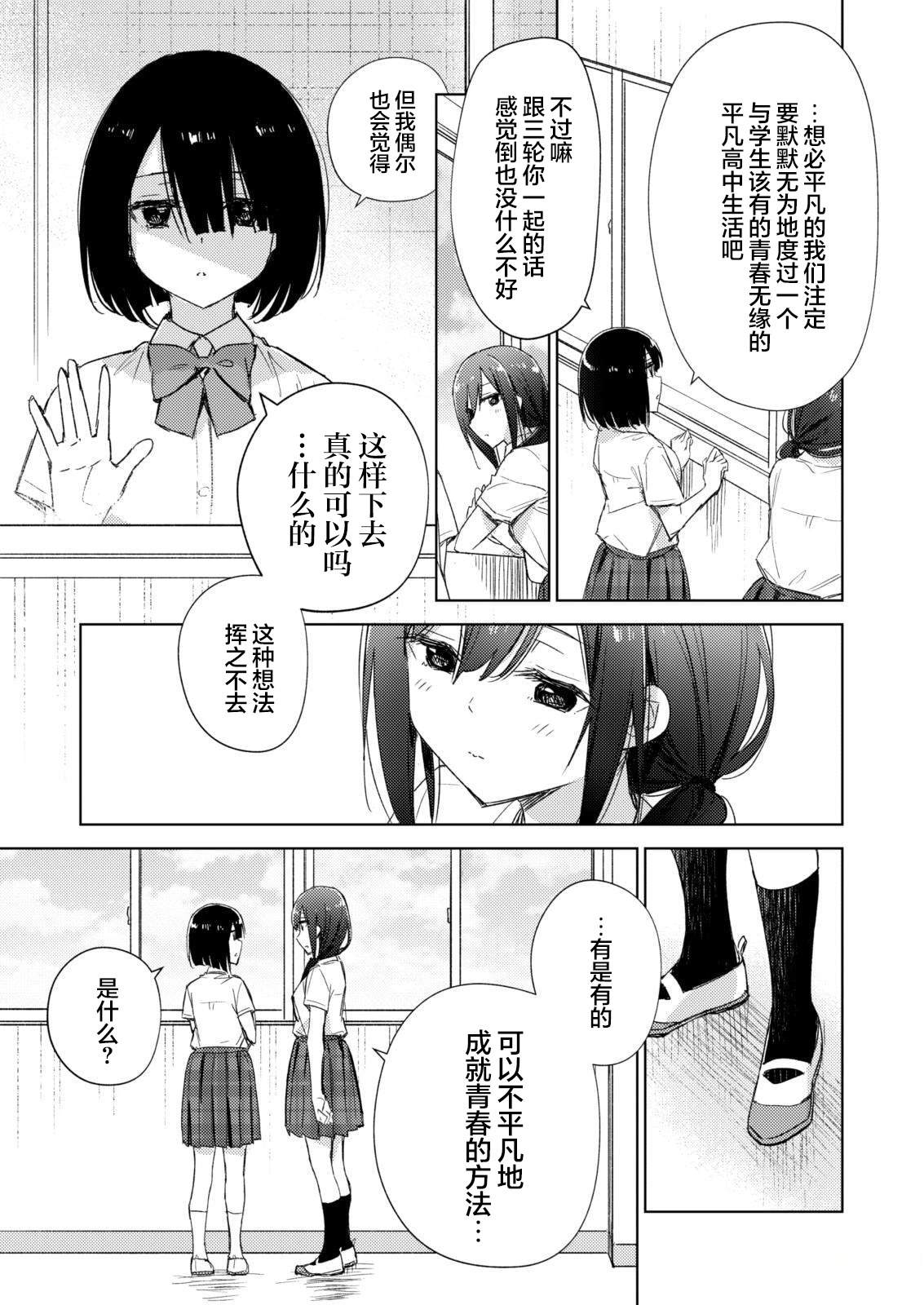 短篇2