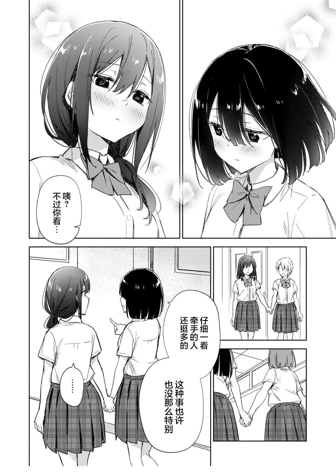 短篇5