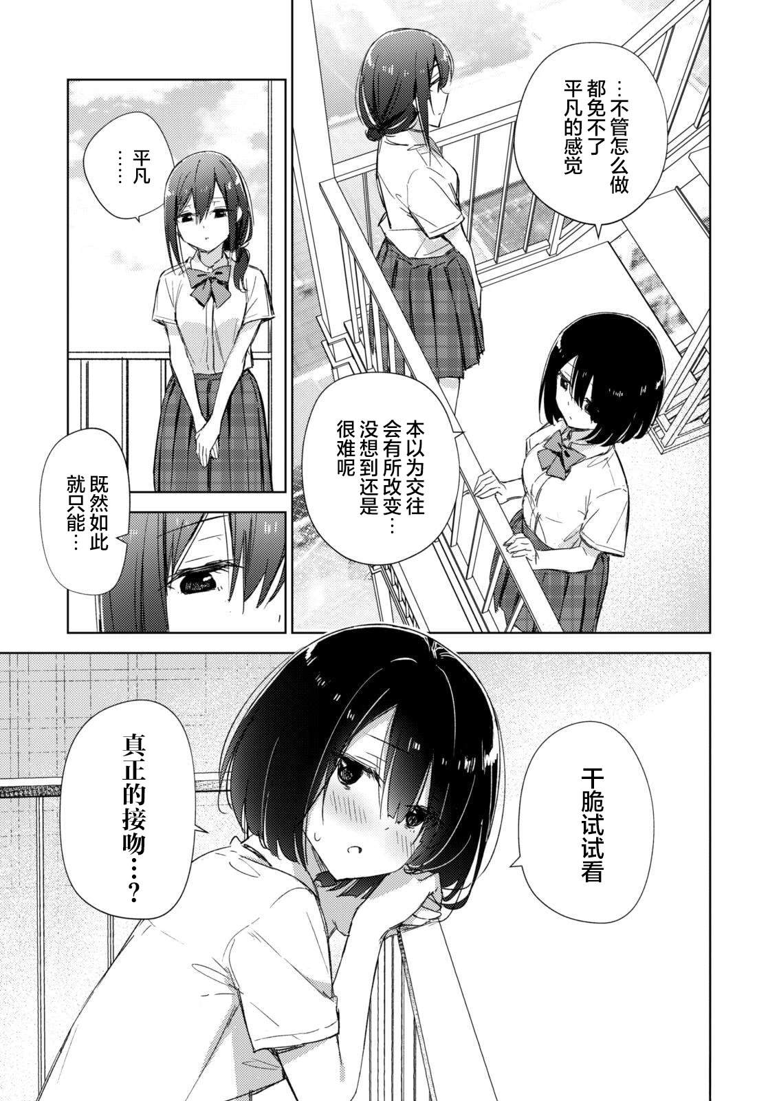 短篇10