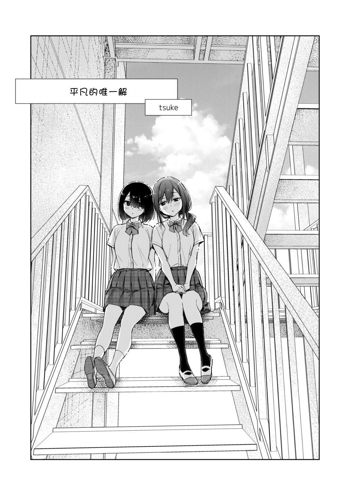 短篇0