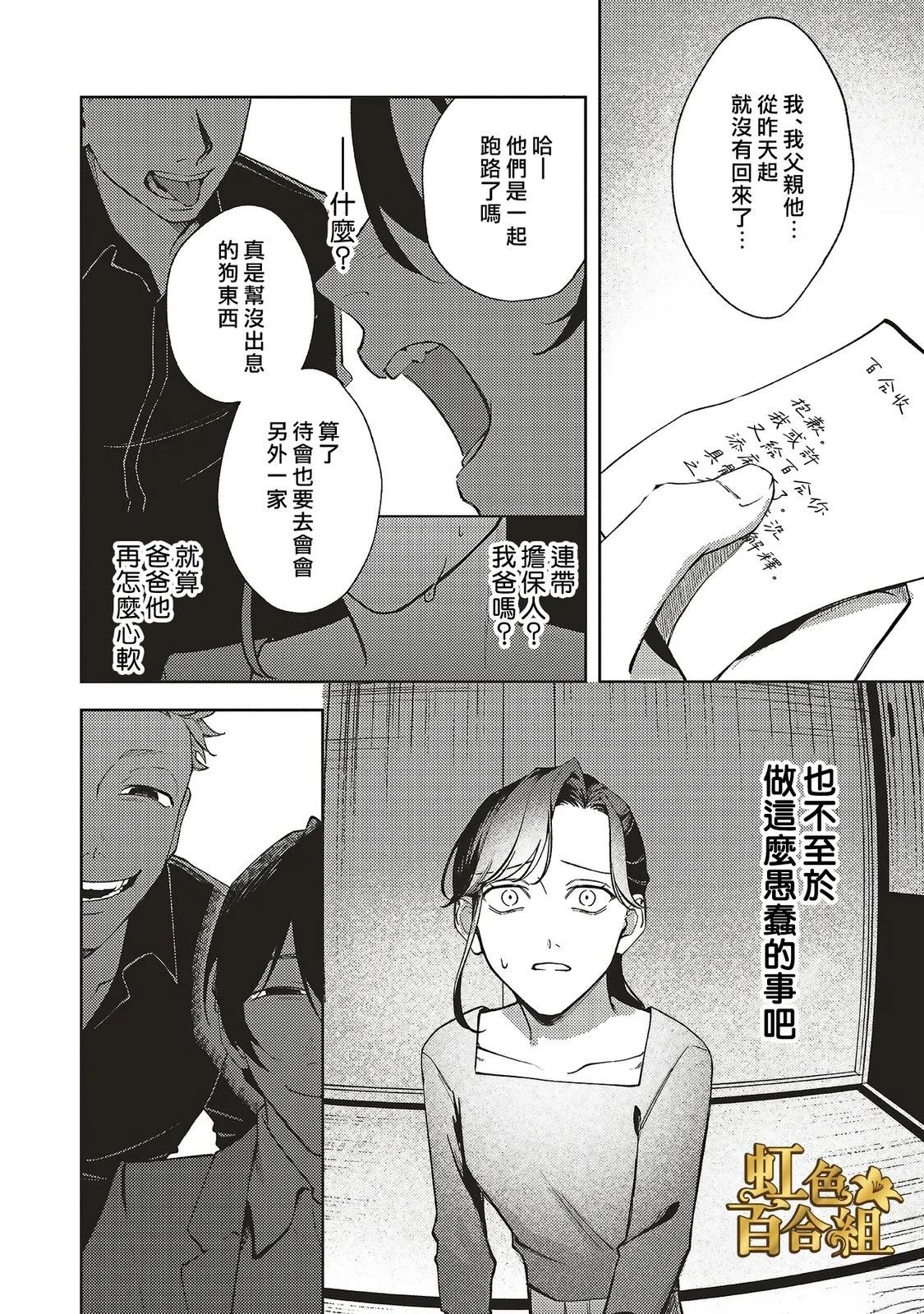第1话23