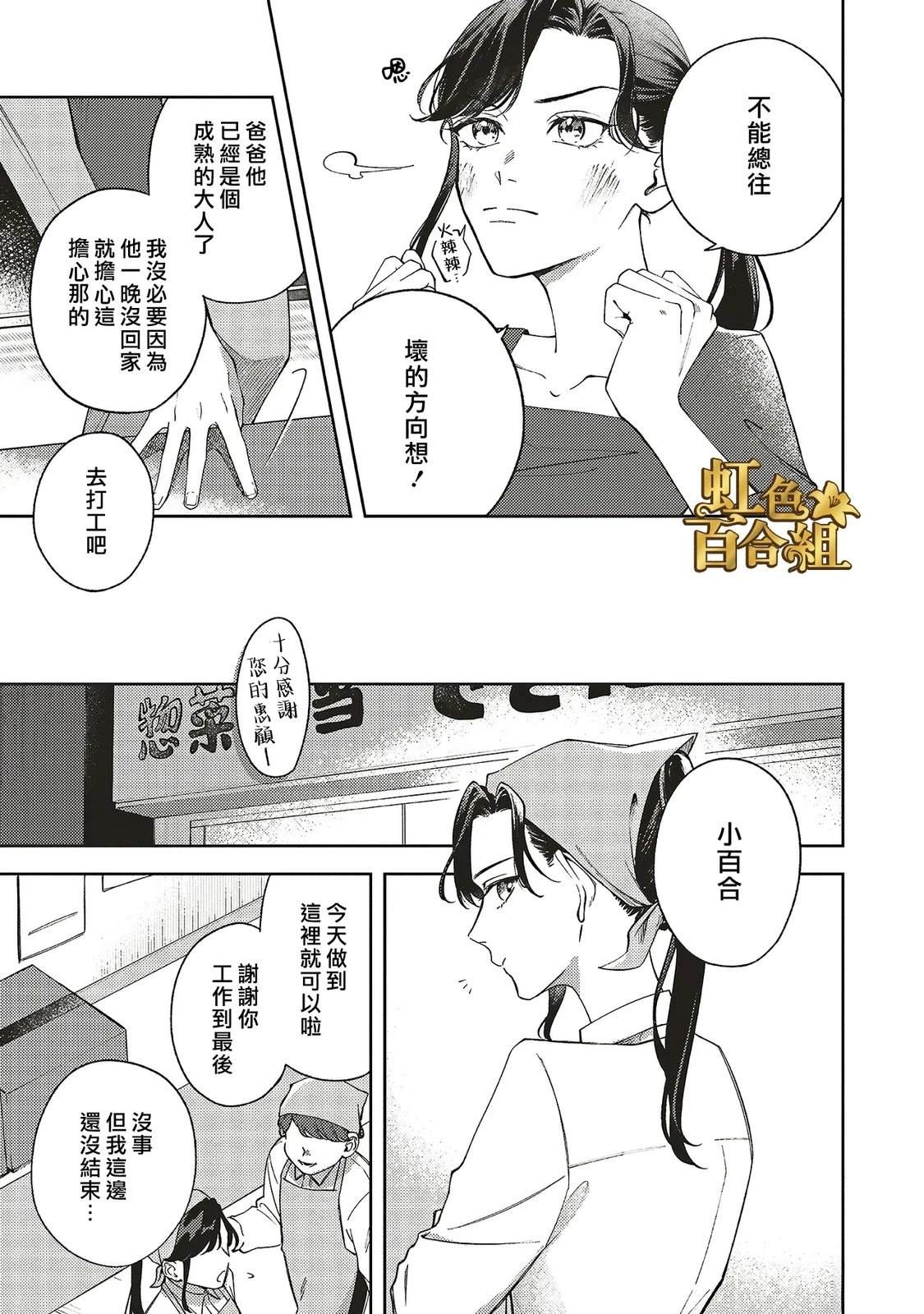 第1话18
